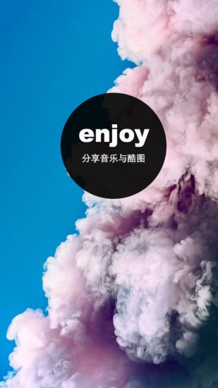 enjoy音乐