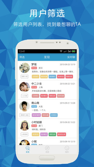 免費下載社交APP|倾倾 app開箱文|APP開箱王