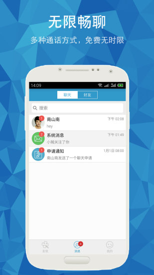 免費下載社交APP|倾倾 app開箱文|APP開箱王