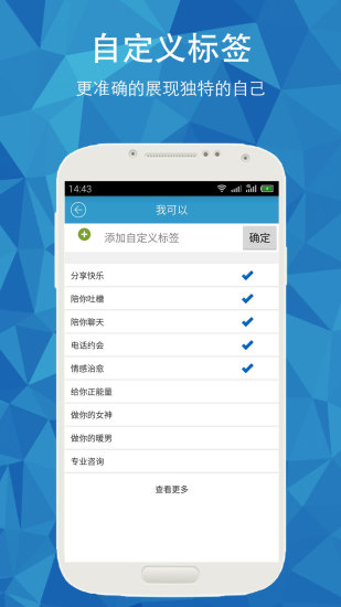 免費下載社交APP|倾倾 app開箱文|APP開箱王