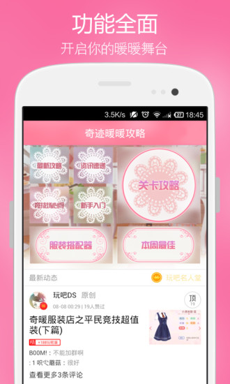 免費下載娛樂APP|奇迹暖暖攻略 app開箱文|APP開箱王