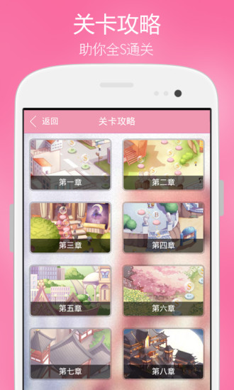 免費下載娛樂APP|奇迹暖暖攻略 app開箱文|APP開箱王