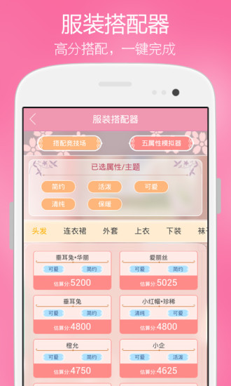 免費下載娛樂APP|奇迹暖暖攻略 app開箱文|APP開箱王