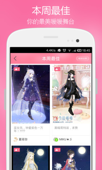 免費下載娛樂APP|奇迹暖暖攻略 app開箱文|APP開箱王