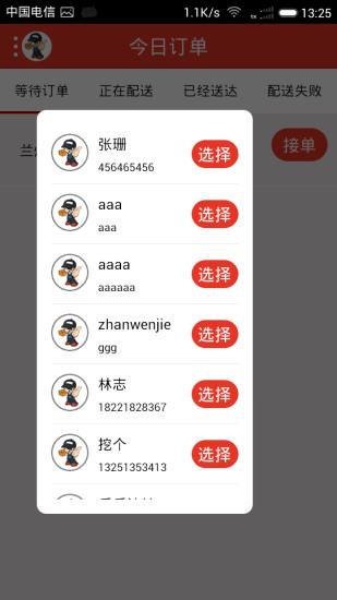 挣钱吧app下载,挣钱吧app手机版v0.29.9.1513293 - 网侠安卓软件站