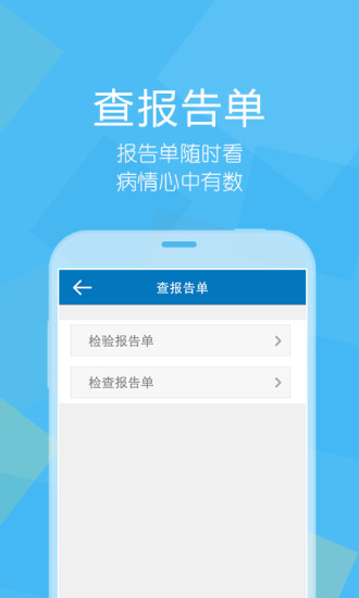 免費下載健康APP|浙医二院 app開箱文|APP開箱王