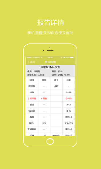 免費下載健康APP|康美掌上医院 app開箱文|APP開箱王