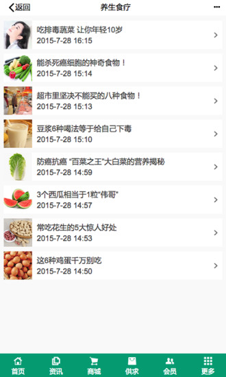 免費下載生活APP|潍坊养生 app開箱文|APP開箱王