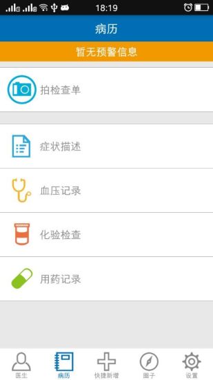 免費下載健康APP|掌上肾医 app開箱文|APP開箱王