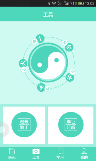 supa thump apk - 硬是要APP - 硬是要學