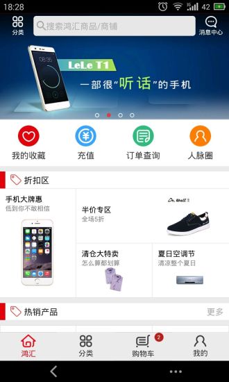 免費下載購物APP|鸿汇云商 app開箱文|APP開箱王