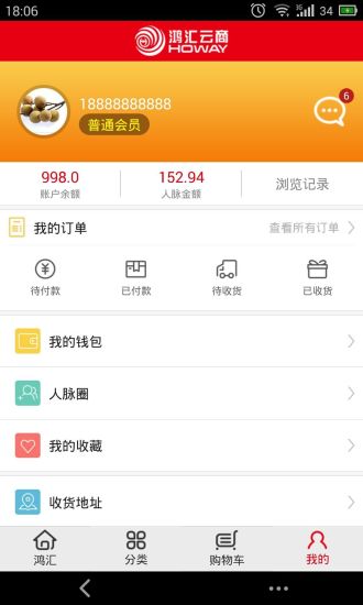 免費下載購物APP|鸿汇云商 app開箱文|APP開箱王