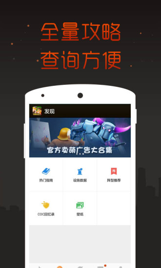 免費下載娛樂APP|部落冲突掌游宝 app開箱文|APP開箱王