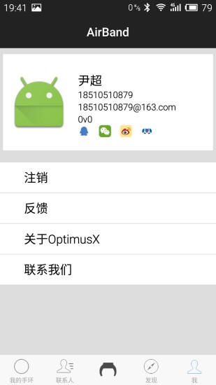 免費下載社交APP|OptimusX app開箱文|APP開箱王