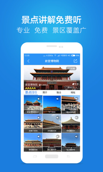 免費下載旅遊APP|链景旅行 app開箱文|APP開箱王