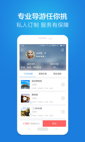 免費下載旅遊APP|链景旅行 app開箱文|APP開箱王