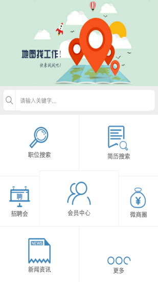 免費下載生活APP|聘客网 app開箱文|APP開箱王