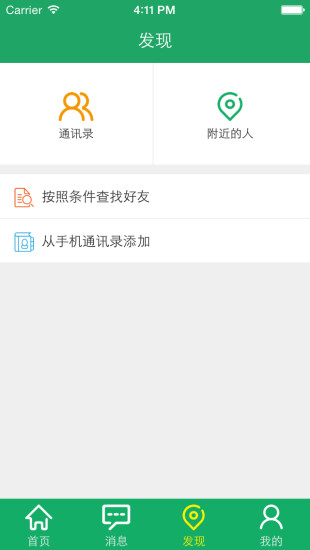 免費下載社交APP|兼职狗 app開箱文|APP開箱王