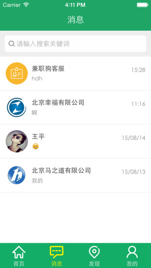 免費下載社交APP|兼职狗 app開箱文|APP開箱王