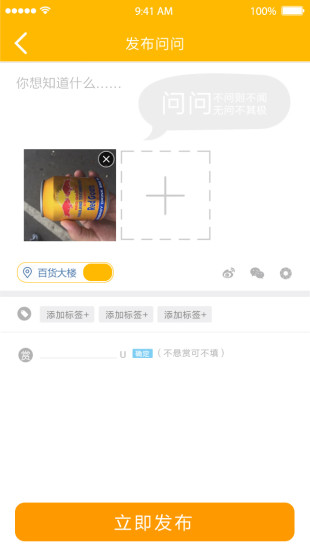 免費下載社交APP|优帮 app開箱文|APP開箱王