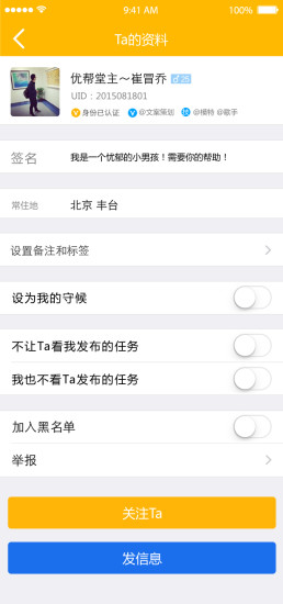 免費下載社交APP|优帮 app開箱文|APP開箱王