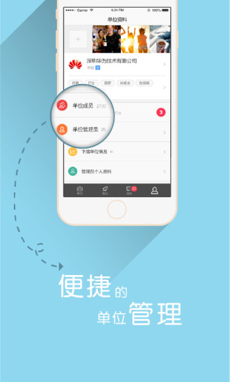 免費下載社交APP|掌缘管理员 app開箱文|APP開箱王