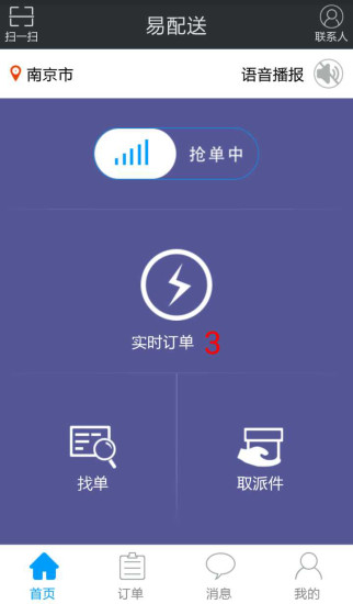 免費下載生活APP|易配送 app開箱文|APP開箱王