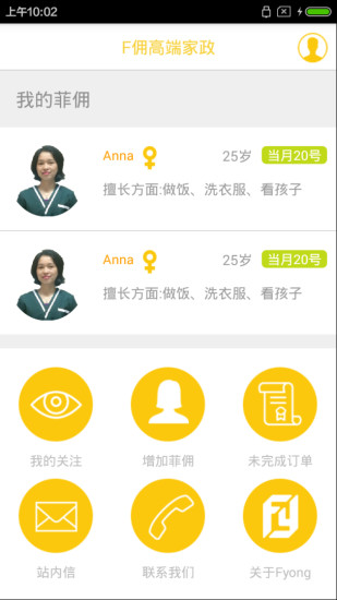 免費下載生活APP|F佣高端家政 app開箱文|APP開箱王