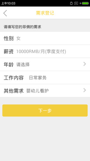 免費下載生活APP|F佣高端家政 app開箱文|APP開箱王