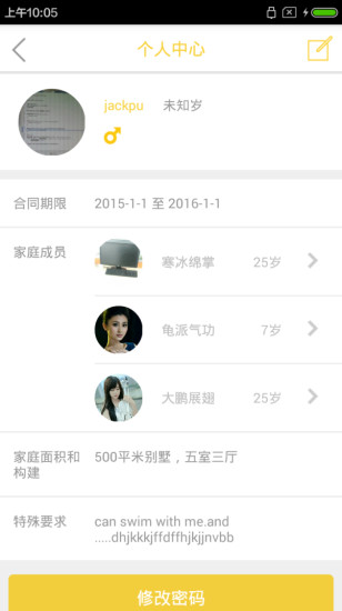 免費下載生活APP|F佣高端家政 app開箱文|APP開箱王