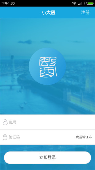 免費下載健康APP|小太医医生版 app開箱文|APP開箱王