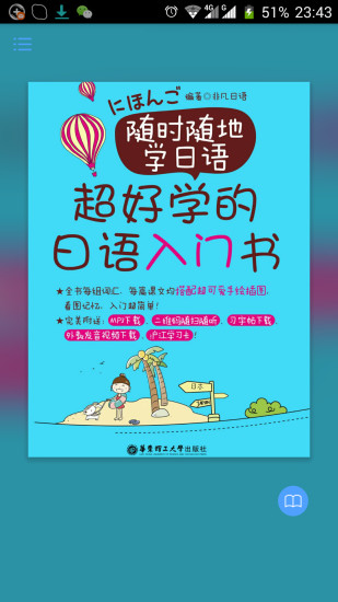 托业听力|免費玩書籍App-阿達玩APP