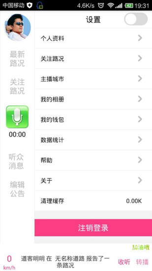 免費下載生活APP|人人播 app開箱文|APP開箱王