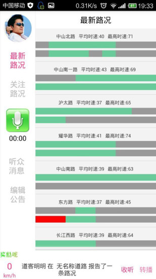 免費下載生活APP|人人播 app開箱文|APP開箱王