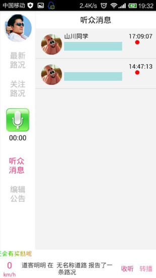 免費下載生活APP|人人播 app開箱文|APP開箱王