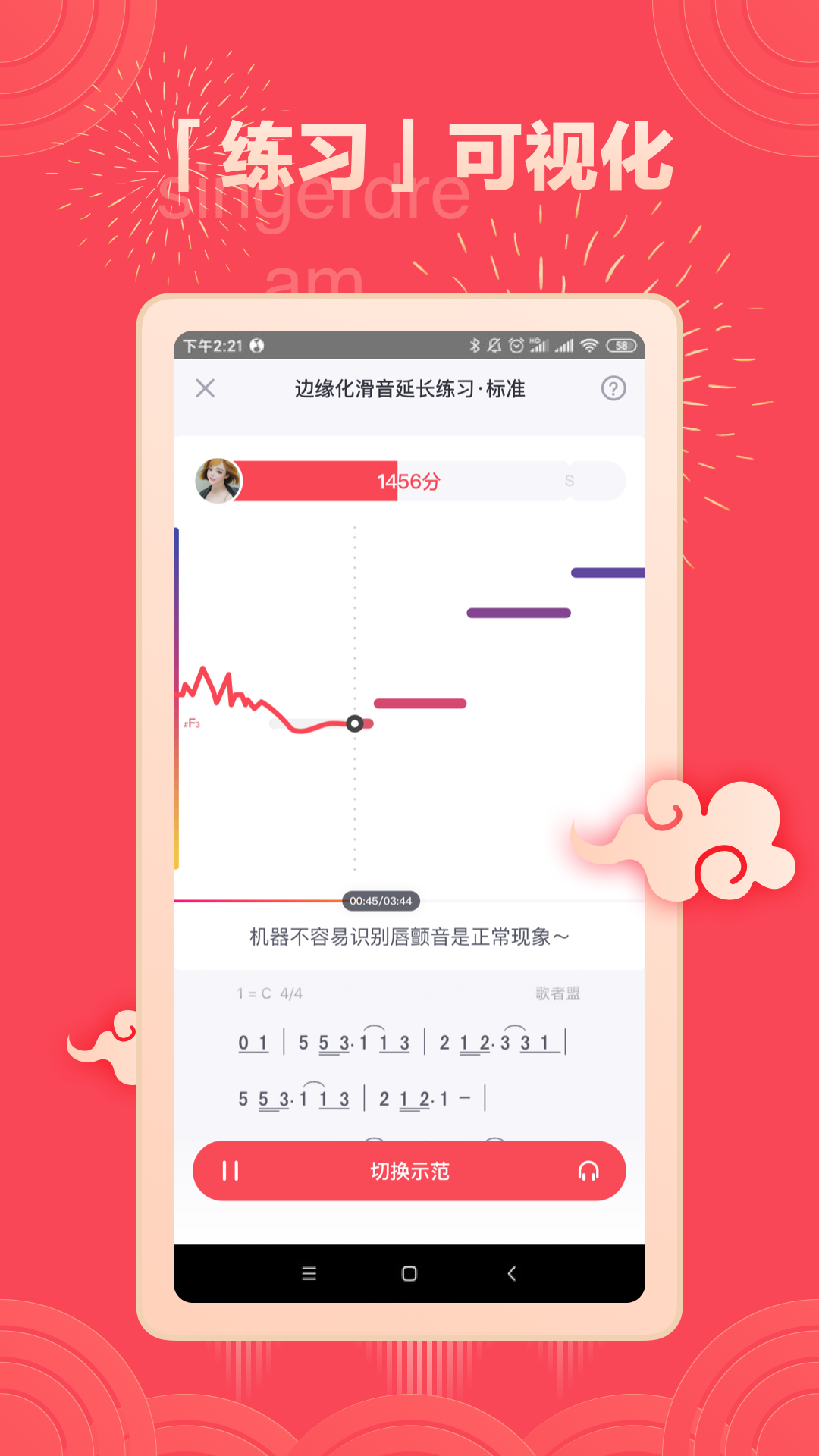 歌者盟 截图 4