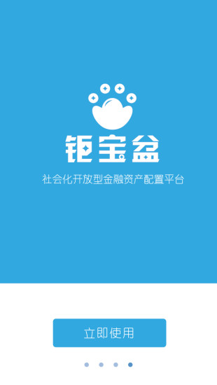 免費下載財經APP|钜宝盆 app開箱文|APP開箱王