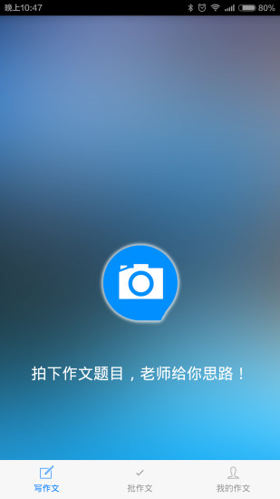 免費下載教育APP|点心作文 app開箱文|APP開箱王