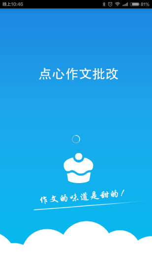 免費下載教育APP|点心作文 app開箱文|APP開箱王