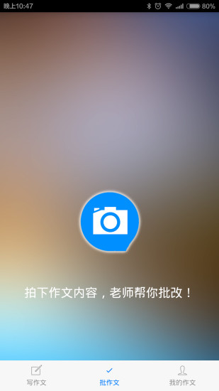 免費下載教育APP|点心作文 app開箱文|APP開箱王