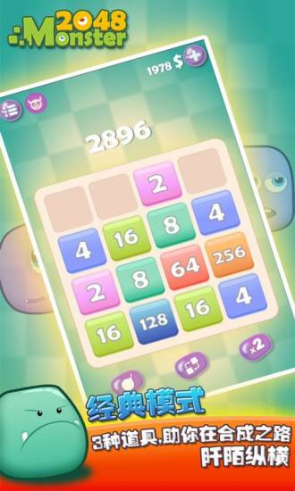 2048