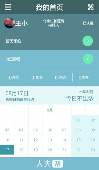 做好這五步Android 安全設定，你不一定需要安全軟體- 電腦玩物