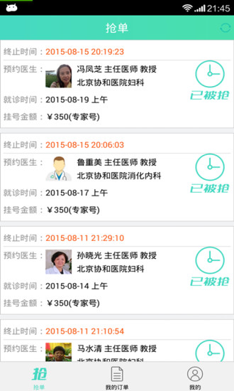 免費下載健康APP|优医助手 app開箱文|APP開箱王