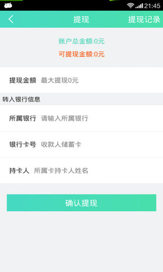 免費下載健康APP|优医助手 app開箱文|APP開箱王