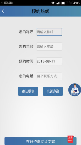 免費下載健康APP|肝病医生 app開箱文|APP開箱王