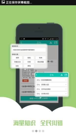 免費下載健康APP|金华佗医生版 app開箱文|APP開箱王