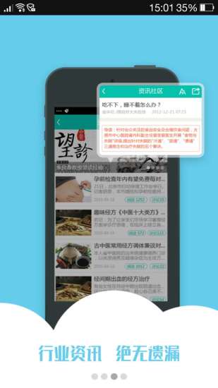 免費下載健康APP|金华佗医生版 app開箱文|APP開箱王