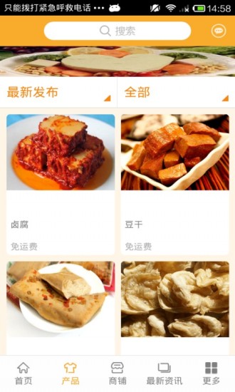 免費下載生活APP|豆制品行业平台 app開箱文|APP開箱王