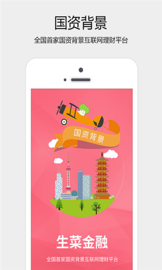 免費下載財經APP|生菜金融 app開箱文|APP開箱王