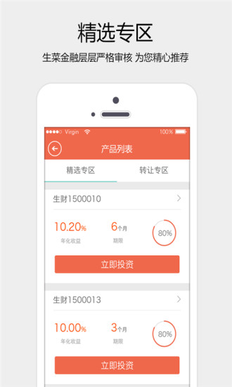 免費下載財經APP|生菜金融 app開箱文|APP開箱王